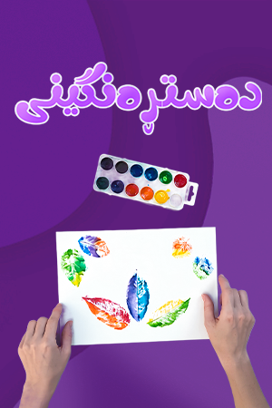 دەستڕەنگینی